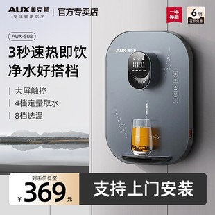 奥克斯无水箱管线机壁挂式 家用自吸接桶装 水直饮机饮水机2025新款