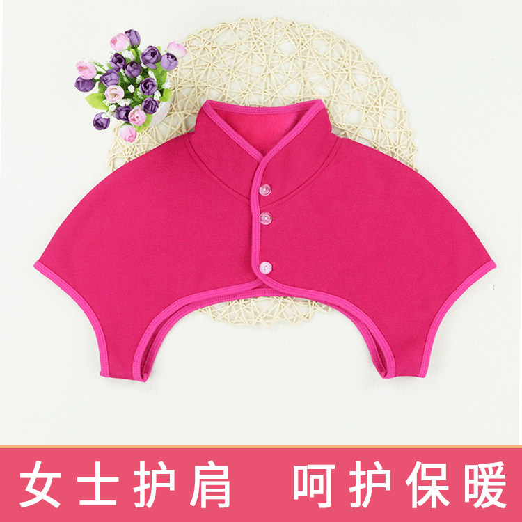 女士专用护肩颈椎坎肩保暖睡觉中老年月子产妇防寒加厚护肩秋冬季