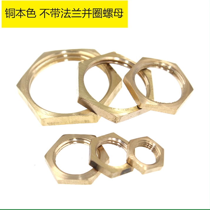 螺母铜镀镍并帽英制螺纹