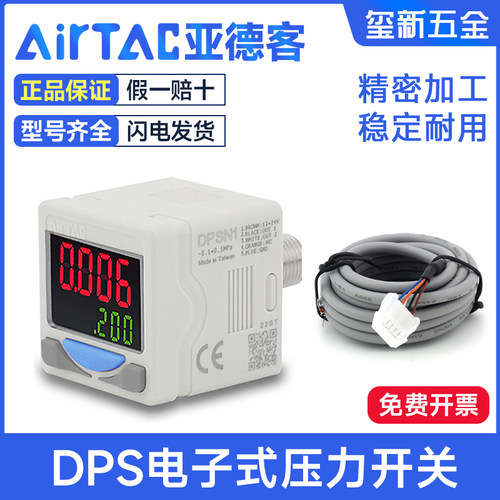 亚德客电子式压力表DPSN1-10020