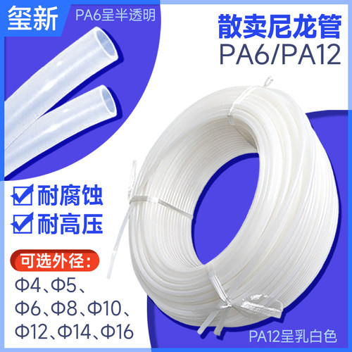 tkc进口料pa12白色柔韧性尼龙管
