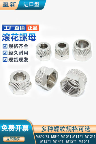 滚花螺母快拧螺帽m10x1气管接头