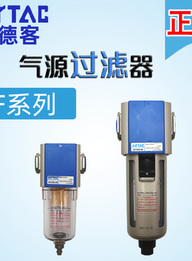 亚德客气源处理器过滤器GF300-10/15油水分离器GF200-08/GF400-15