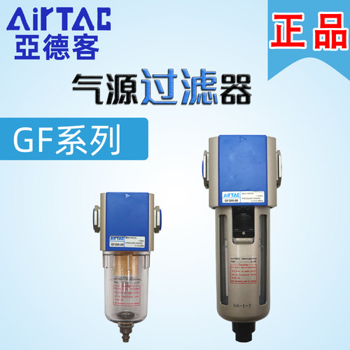 GF300亚德客气源处理器