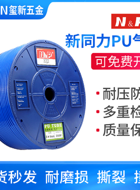 【TAIDA台达】新同力气管聚氨酯PU空压软管4 6 8 10 12风管PU气管