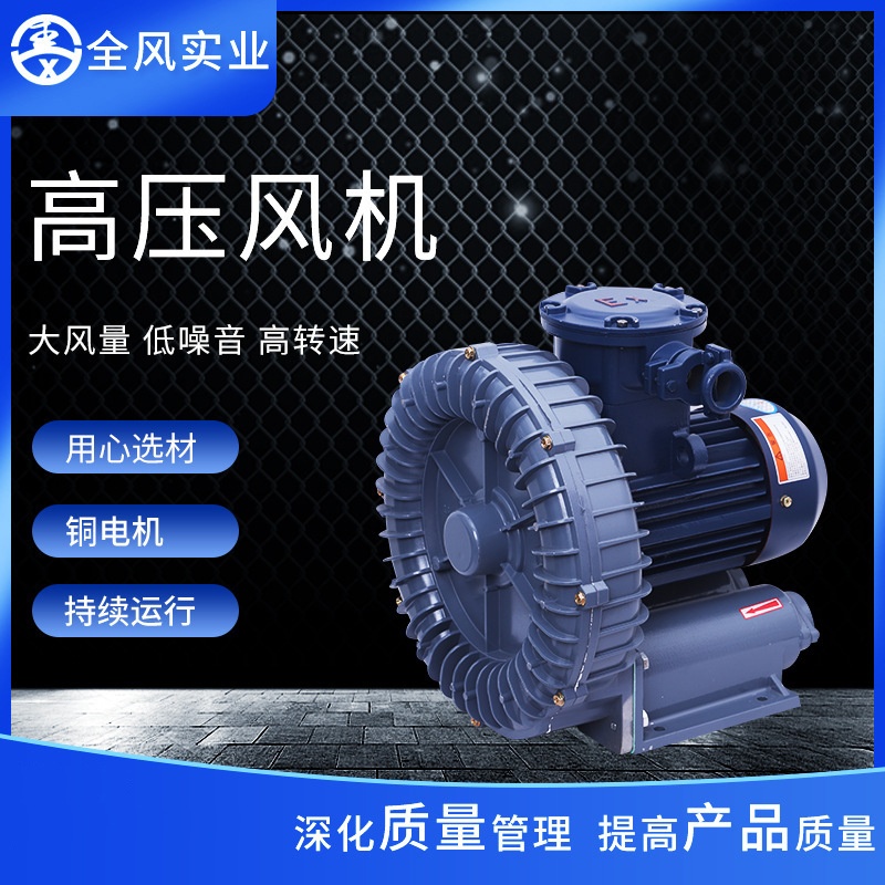 防爆漩涡风机 增压气体输送高压旋涡风机 防爆防腐蚀高压漩涡气泵
