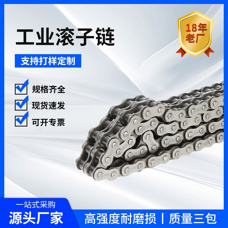 现货批发链条合金钢10A/5分精密工业滚子链条/传动链条厂家直供