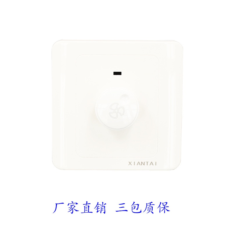 【厂家直供】暗装调速开关 仙泰风扇调速开关 销售86暗装开关面板