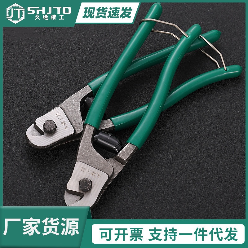 久通厂家销售 8寸迷你断线钳沾塑柄钢丝剪断器线缆 钢丝绳剪刀