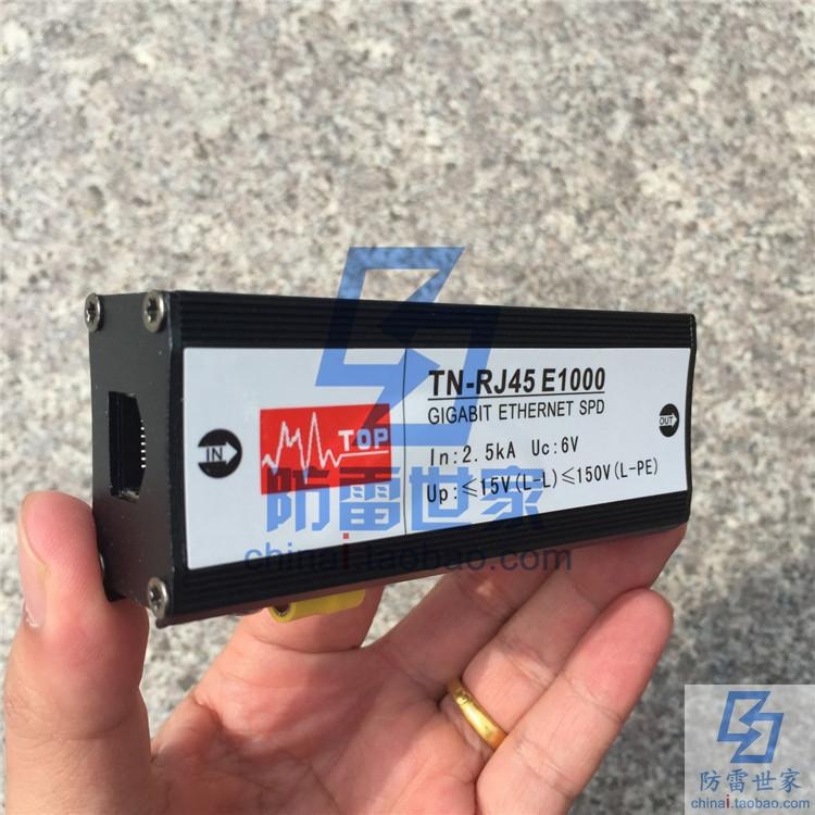 中鹏TOP信号千兆网络单口TN-RJ45-E1000浪涌保护器SPD，可议价