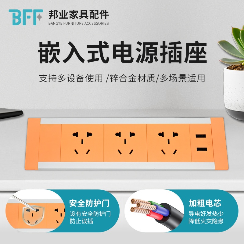 桌面嵌入式插座台面办公桌会议桌家具隐藏式五孔插排USB书桌