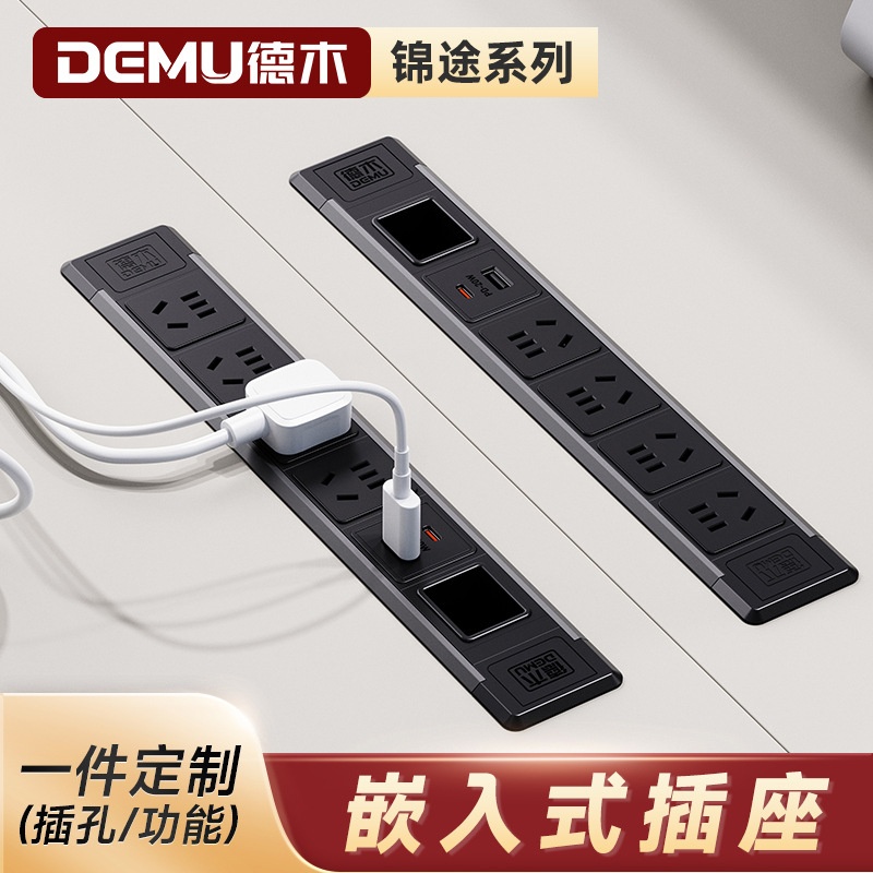 桌面嵌入式插座usb办公桌多媒体排插家具岛台插排定制智能充电
