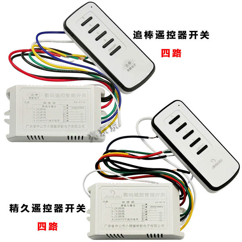 数码分段开关220v 一二三四路吸顶灯具无线控制遥控器led灯分段器使用感如何?