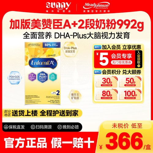 美赞臣官方正品质量保障