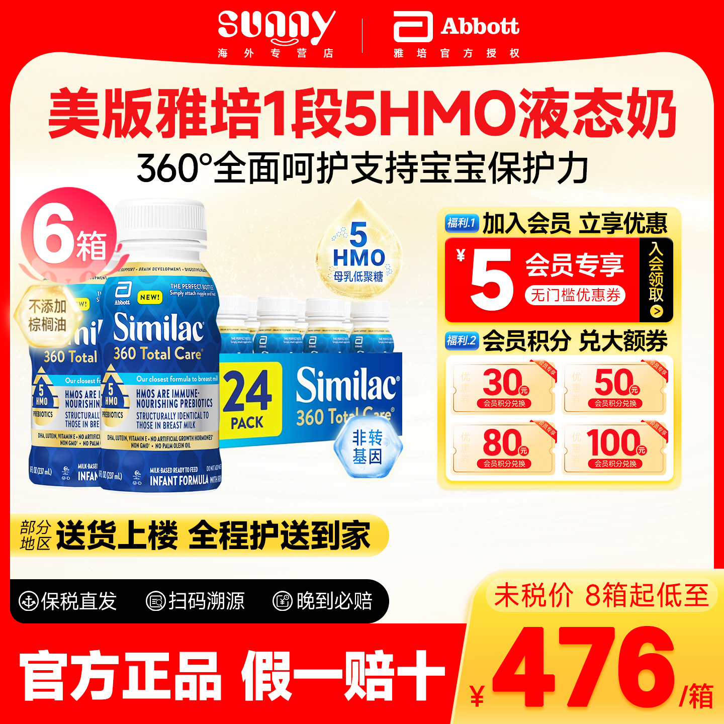 美版雅培360水奶1段液态奶新生婴儿宝宝液体奶一段237ML*6箱临期