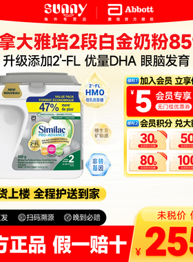加拿大加版白金版进口雅培2段奶粉婴幼儿宝宝奶粉二段罐装859g/罐