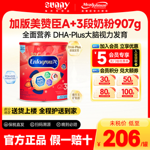 3岁三段907g罐装 加拿大加版 美赞臣3段婴幼儿童宝宝配方奶粉1