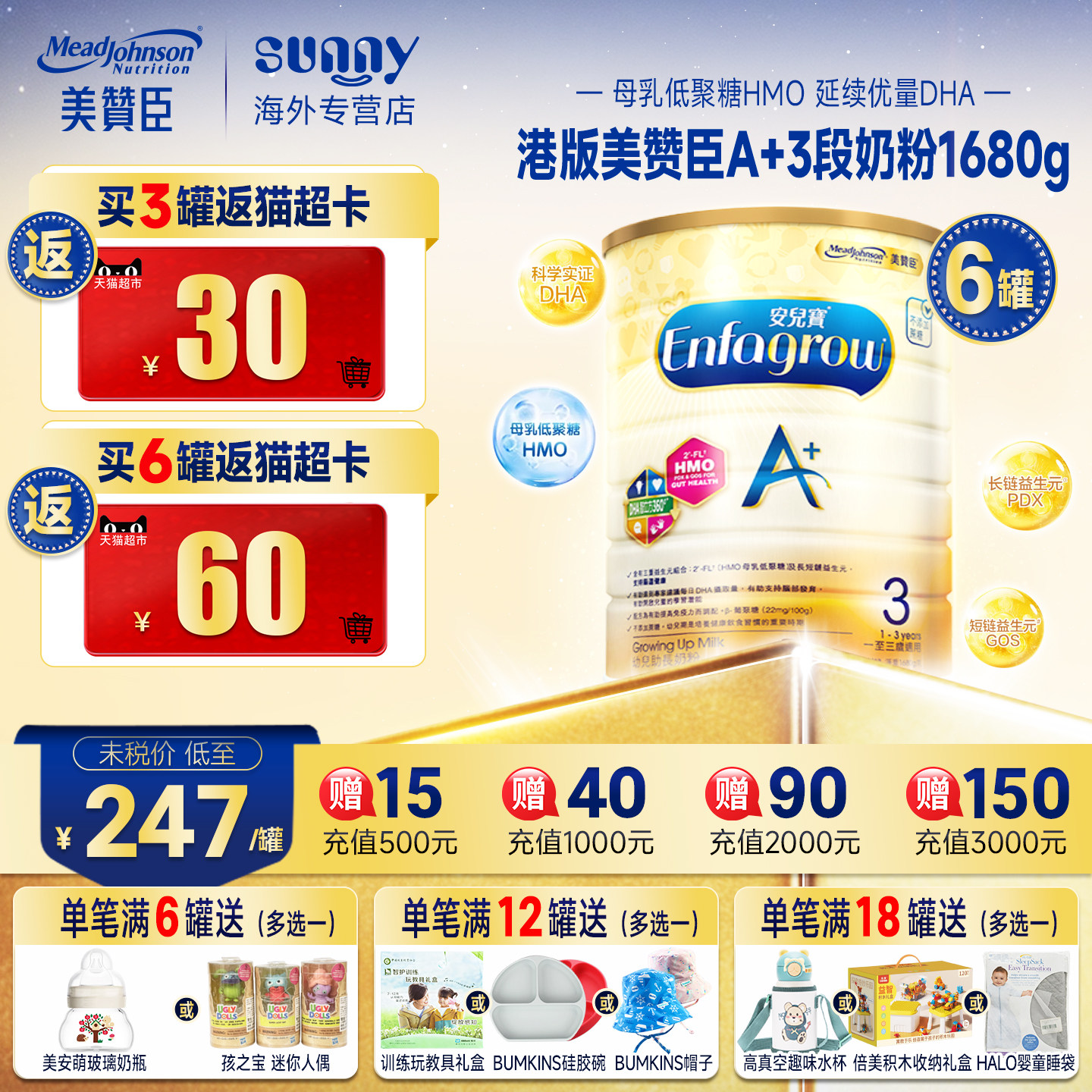 港版美赞臣A+3段原装进口幼儿奶粉安儿宝1-3岁三段奶粉1680g*6罐