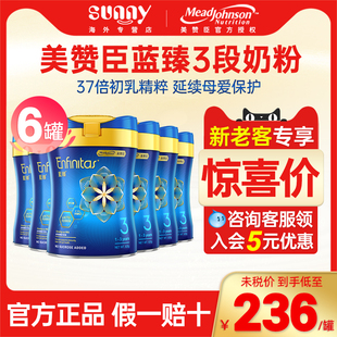 3岁820g 进口乳铁蛋白婴幼儿奶粉三段1 6罐 美赞臣蓝臻3段原装 港版