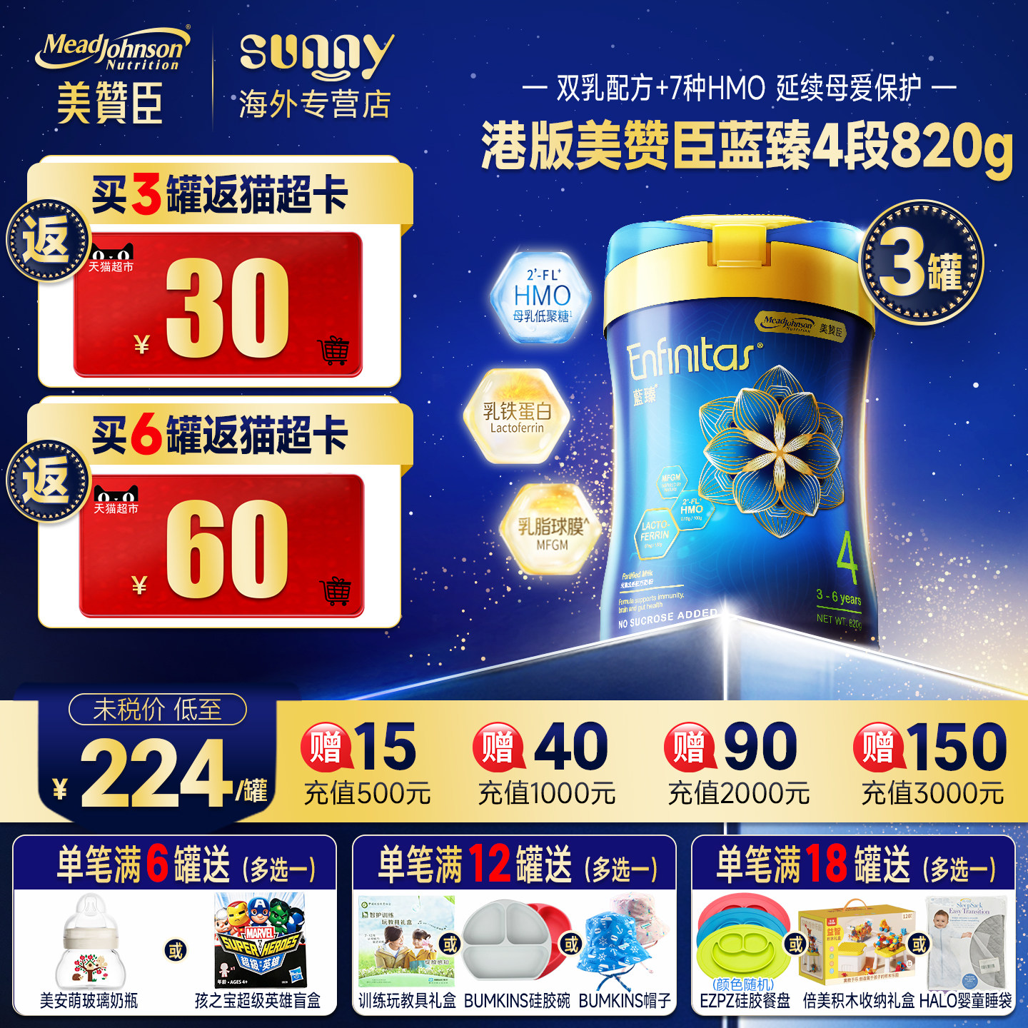 港版美赞臣蓝臻4段原装进口乳铁蛋白宝宝奶粉四段3岁以上820g*3罐