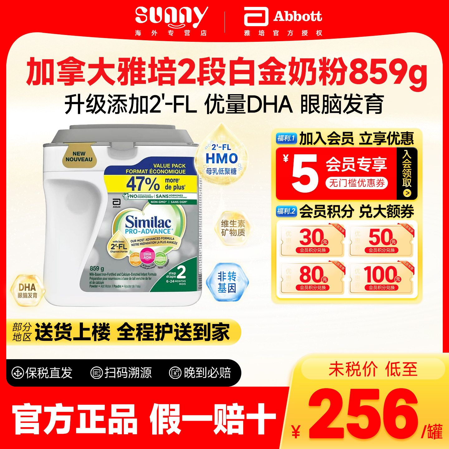 加版白金版进口雅培2段奶粉婴幼儿宝宝奶粉二段罐装859g/罐临期