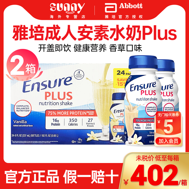雅培官方正品质量保障假一赔十