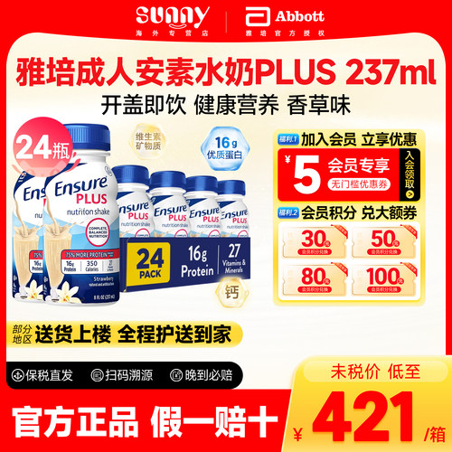 雅培官方正品质量保障假一赔十