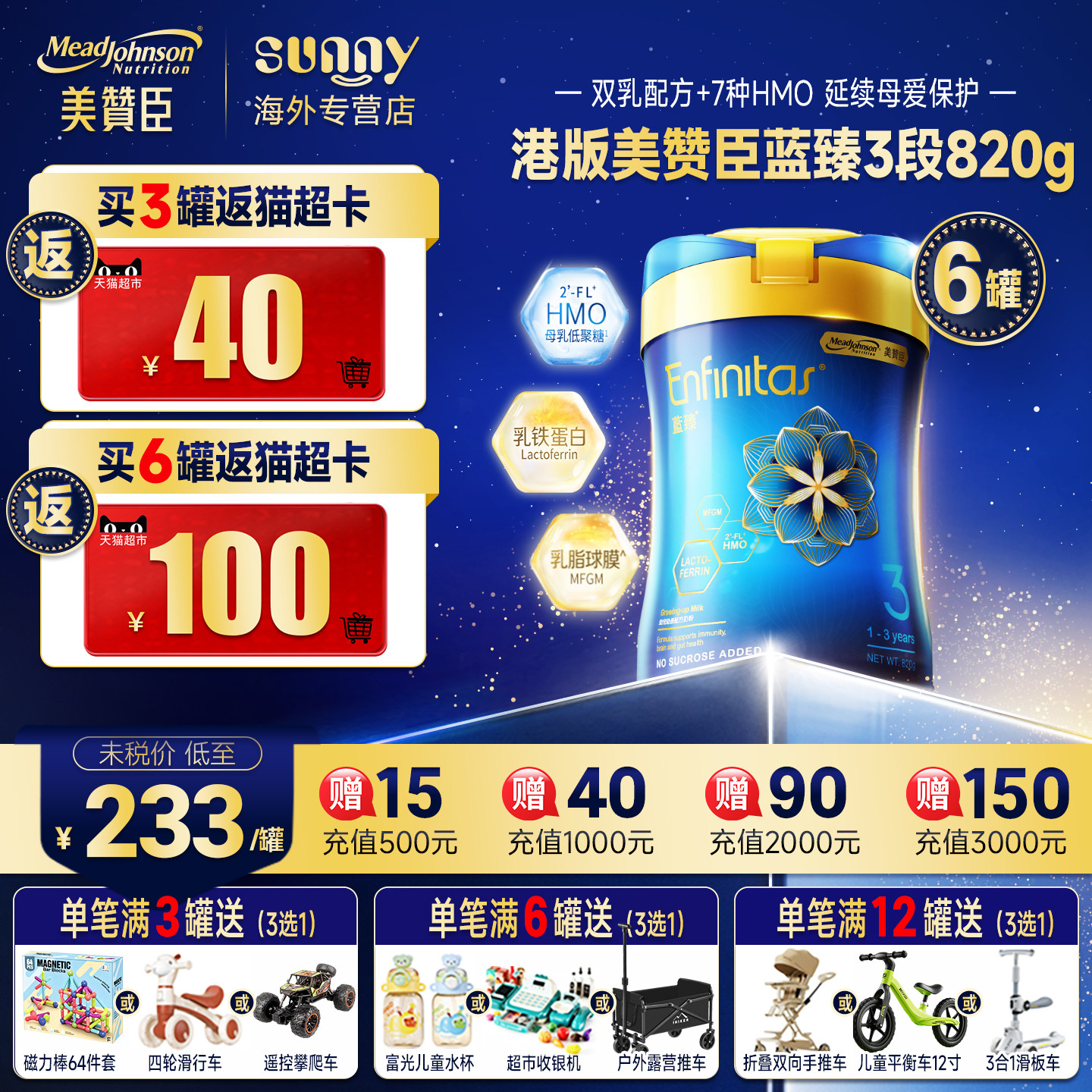 港版美赞臣蓝臻3段原装进口乳铁蛋白婴幼儿奶粉三段1-3岁820g*6罐
