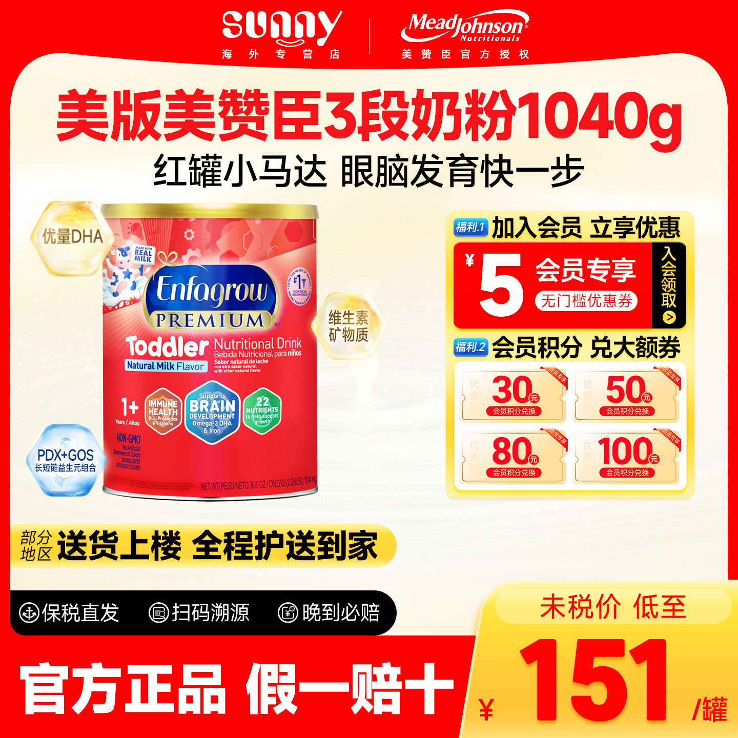 美国美赞臣进口Enfagrow3段婴幼儿童成长宝宝配方奶粉三段1040g