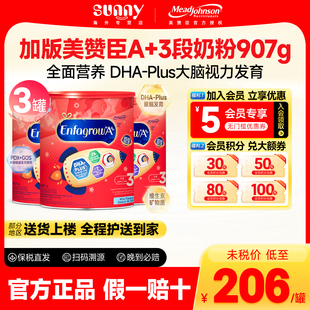 3罐 3岁三段907g 加拿大加版 美赞臣3段婴幼儿童宝宝配方奶粉1