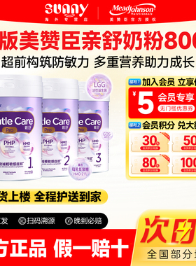 港版美赞臣亲舒奶粉Pro版宝宝奶粉适度水解配方奶粉800克/罐123段