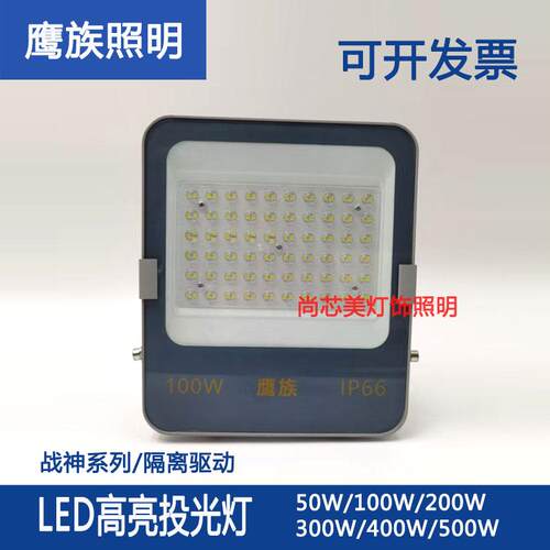 防尘工地施工高亮led户外照明灯