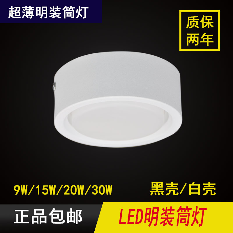 超薄明装筒灯led圆形免开过道