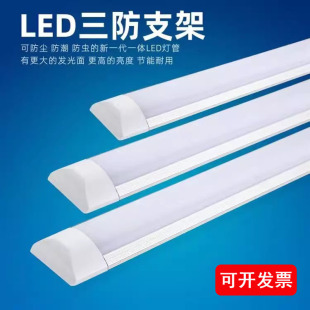 led三防净化防尘条形日光灯支架灯管一体化长条灯弧形20W40W80瓦