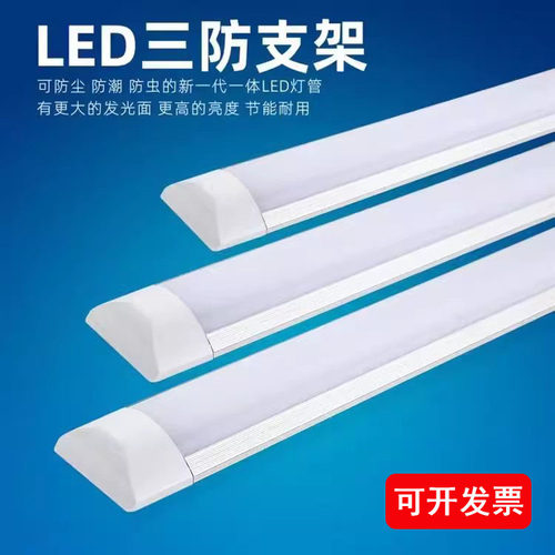 led三防净化防尘条形日光灯支架灯管一体化长条灯弧形20W40W80瓦