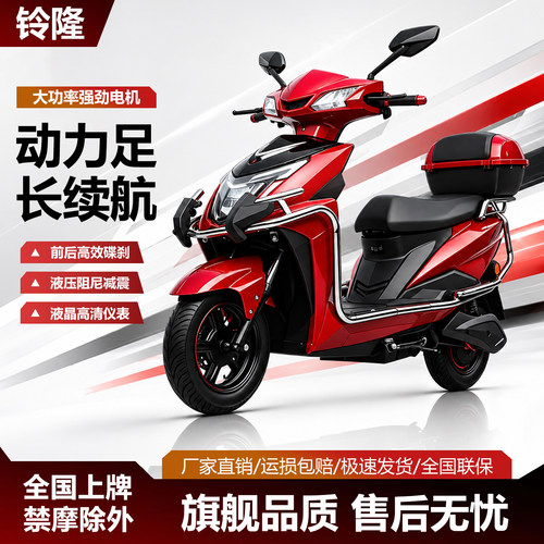 26新款战神电瓶车高速长续航外卖专用电动车72v大功率长跑王电摩