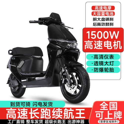 2026新款电动摩托车72V大功率电摩电动车男女士踏板长续航电瓶车