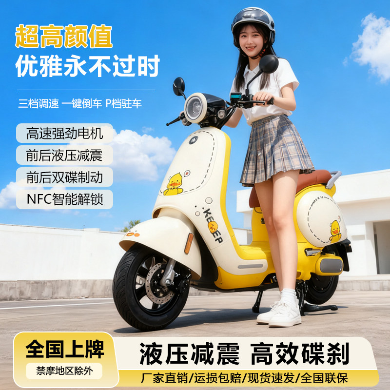 国威新款电动摩托车M80-A小黄鸭72V女士电动车接送孩子踏板电瓶车