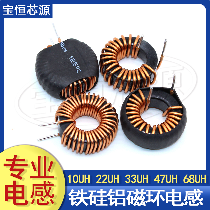 铁硅铝磁环电感065125厂家直销