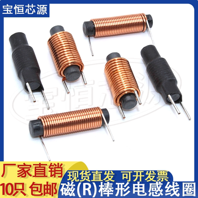磁棒形电感线圈现货规格全系列