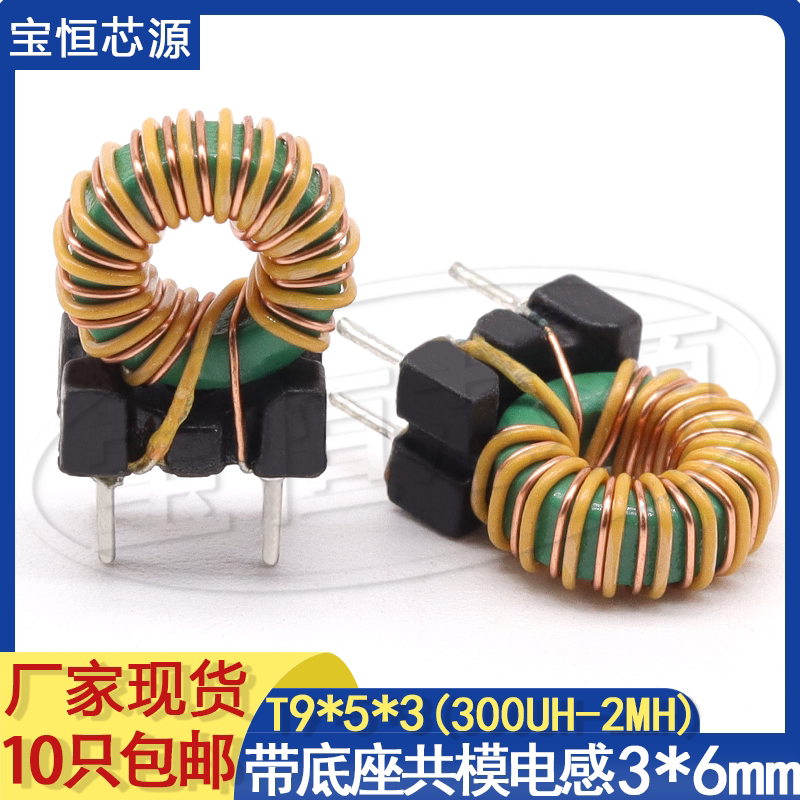 T9*5*3磁环共模电源滤波电感图片