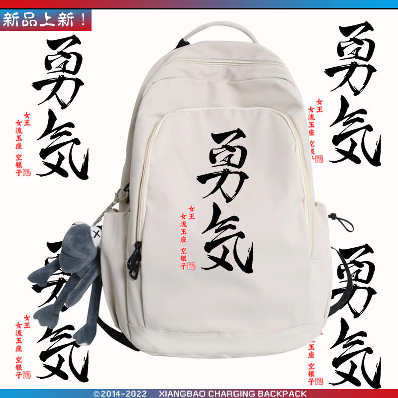 动漫龙王的工作空银子百折不挠银不了勇气男女双肩背包休闲书包ww