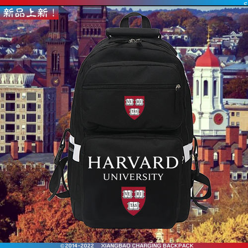 哈佛大学周边纪念品双肩背包