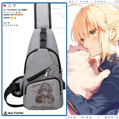 fate周边阿尔托莉雅Saber单肩包
