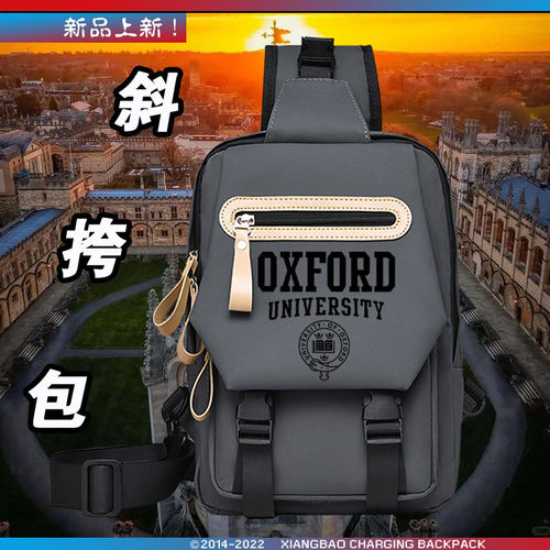牛津大学周边斜挎包单肩包