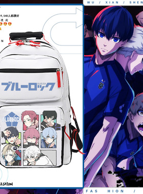 蓝色监狱动漫洁世一千切豹马联名周边男女双肩背包学生休闲书包ww