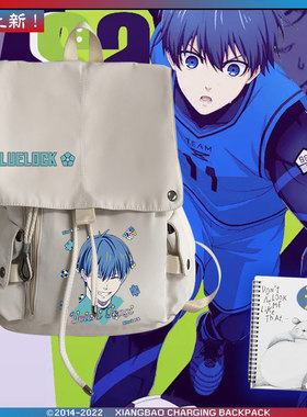 蓝色监狱日系日本动漫周边二次元男女双肩背包休闲流行百搭书包ww