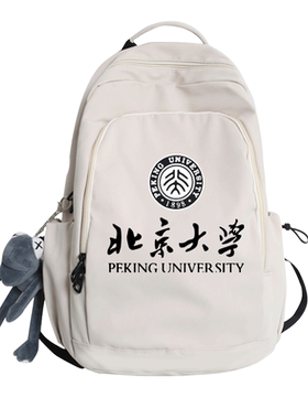 北京北大清华复旦大学双肩背包