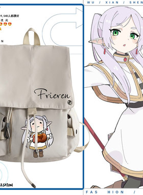 葬送的芙莉莲卡通动漫日系周边可爱青少年学生双肩背包男女书包ww