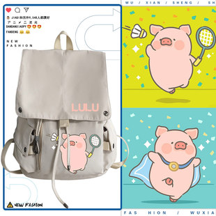可爱卡通粉红lulu猪猪运动羽毛球乒乓球流行书包男女双肩背包ww